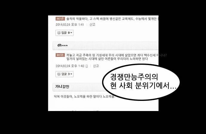 후레자식 48화 12
