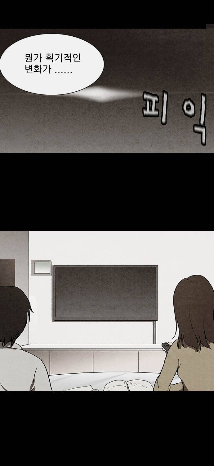 후레자식 48화 13