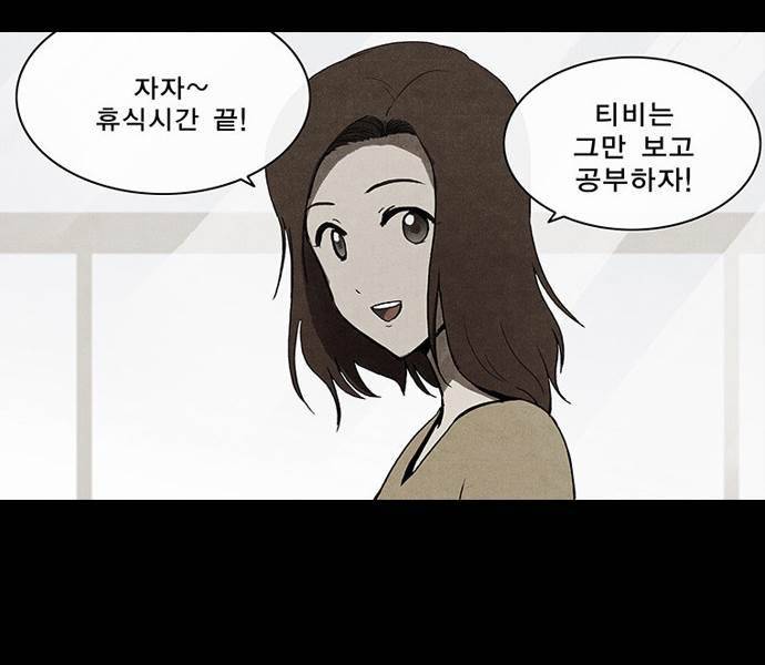후레자식 48화 14