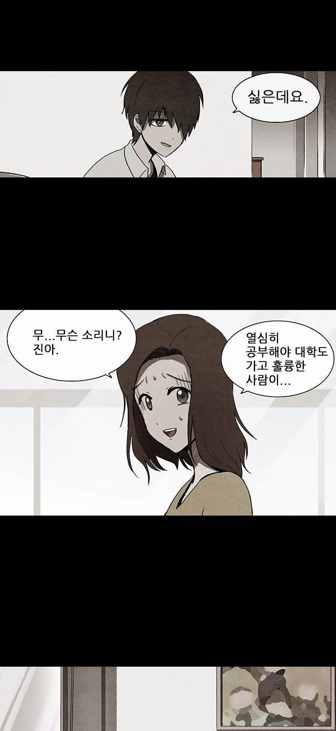 후레자식 48화 15
