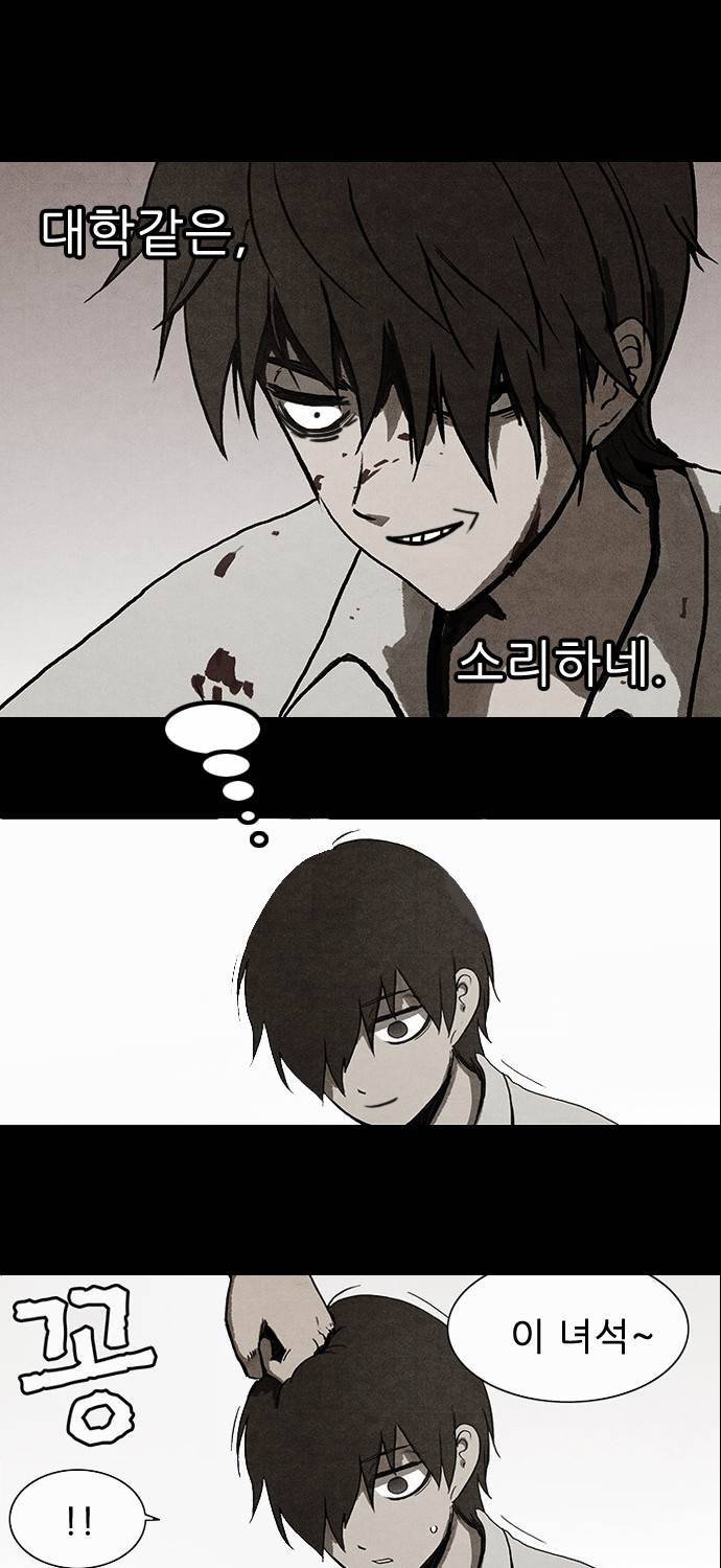 후레자식 48화 17