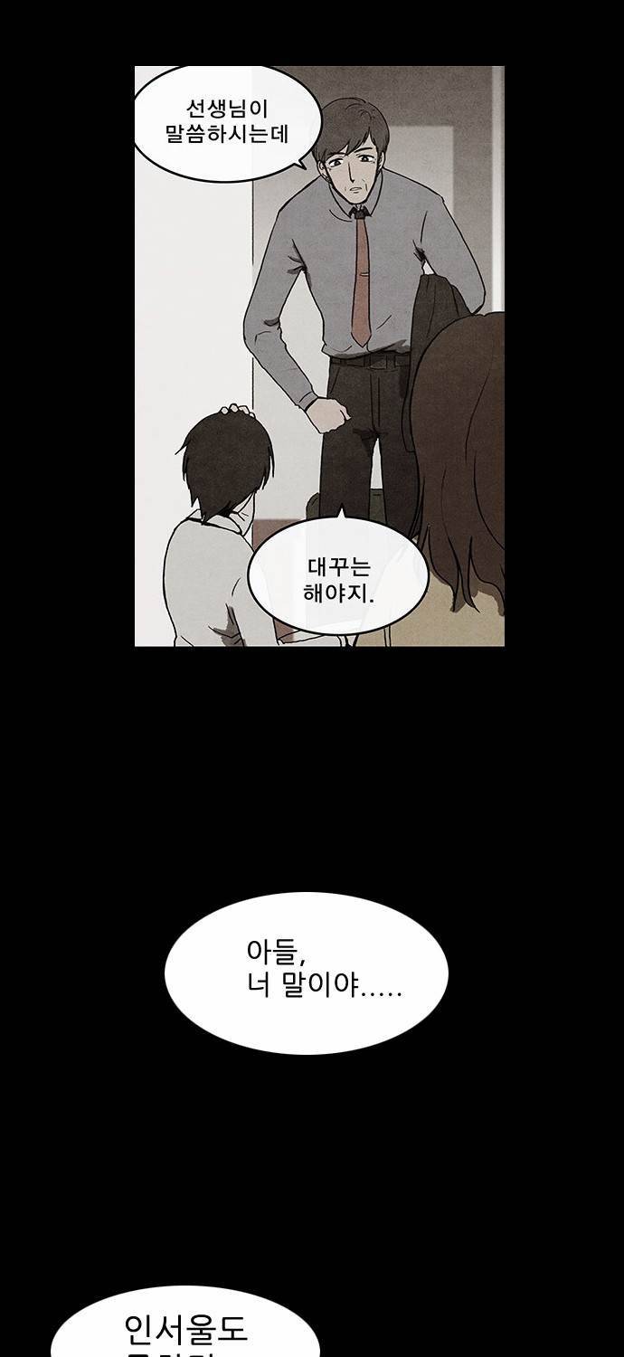 후레자식 48화 19