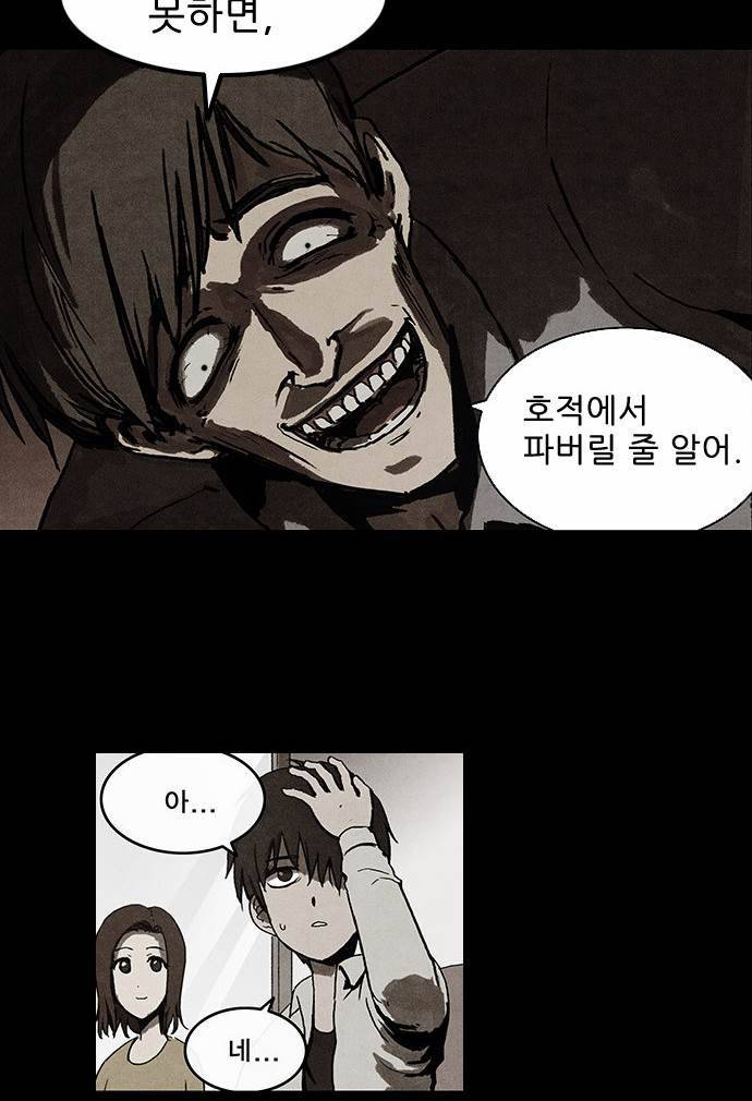 후레자식 48화 20