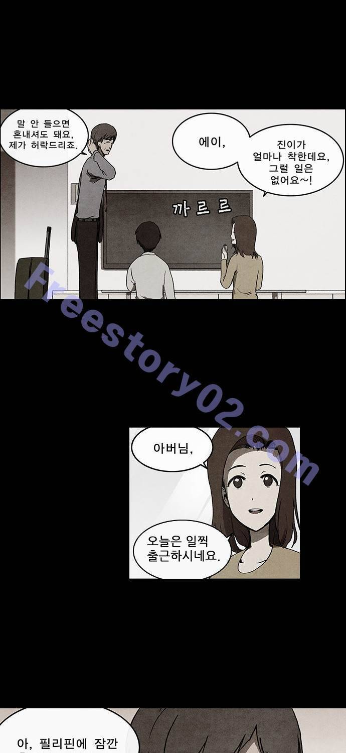 후레자식 48화 21