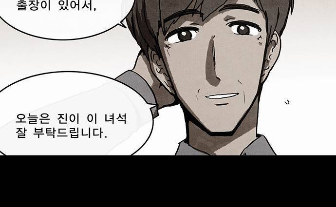 후레자식 48화 22