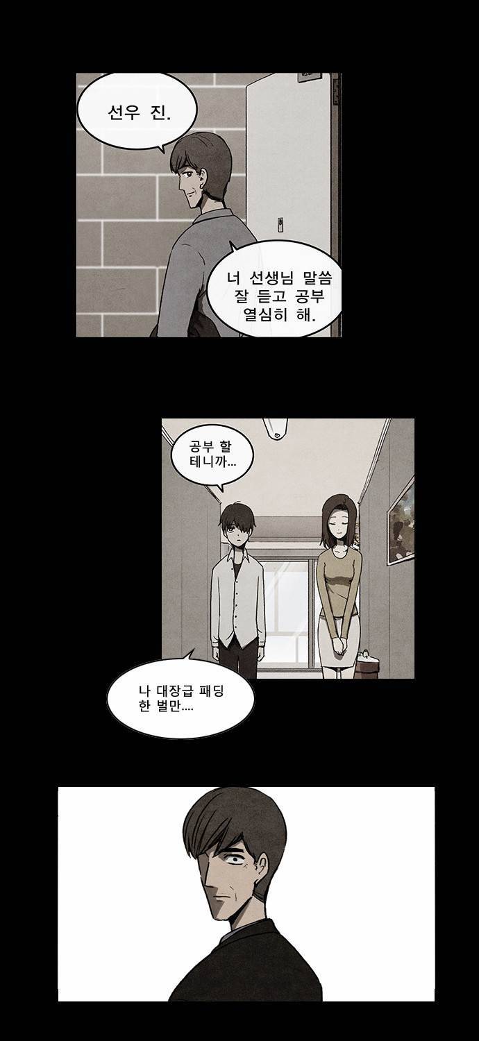 후레자식 48화 23