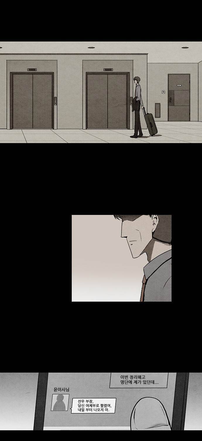 후레자식 48화 25