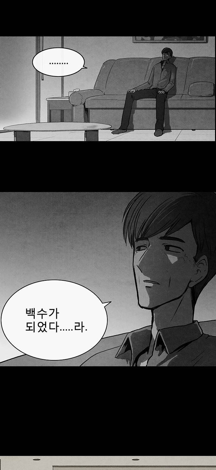 후레자식 48화 27