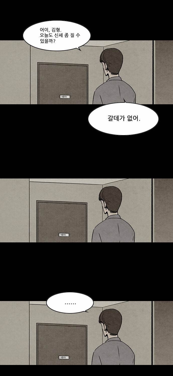 후레자식 48화 29