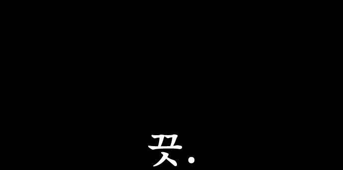 후레자식 48화 30