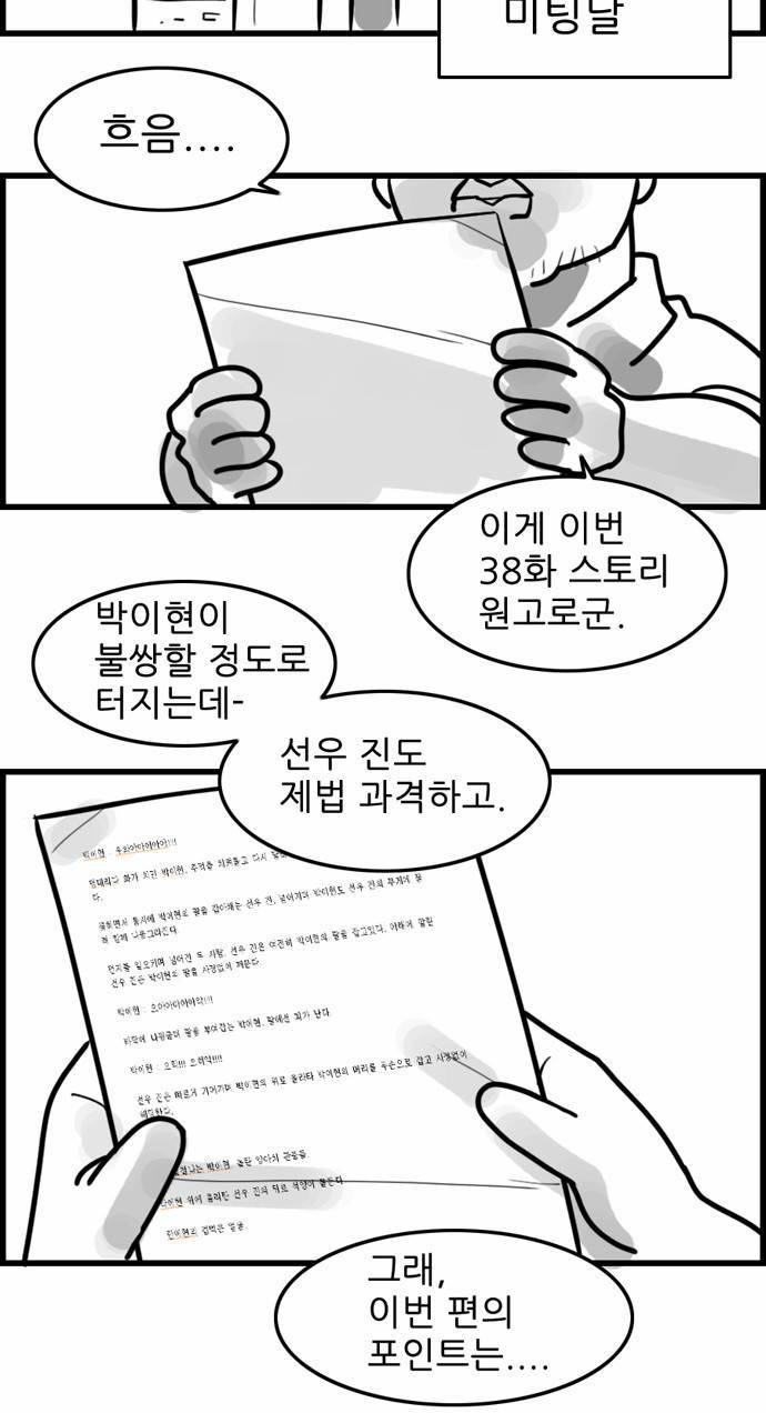 후레자식 48화 33