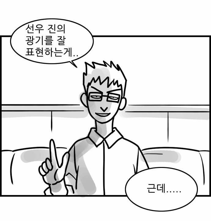 후레자식 48화 34