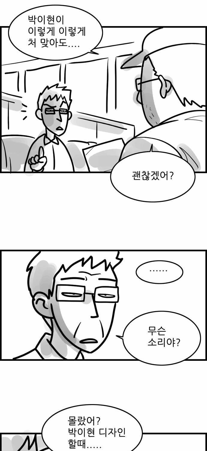 후레자식 48화 35