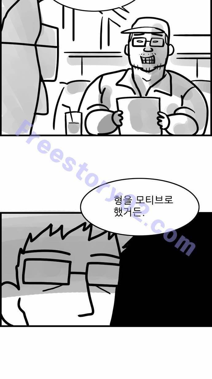 후레자식 48화 36