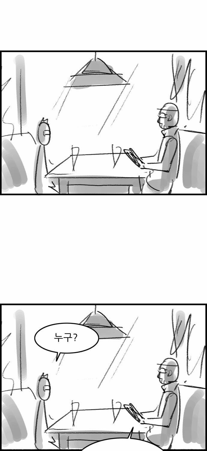 후레자식 48화 37