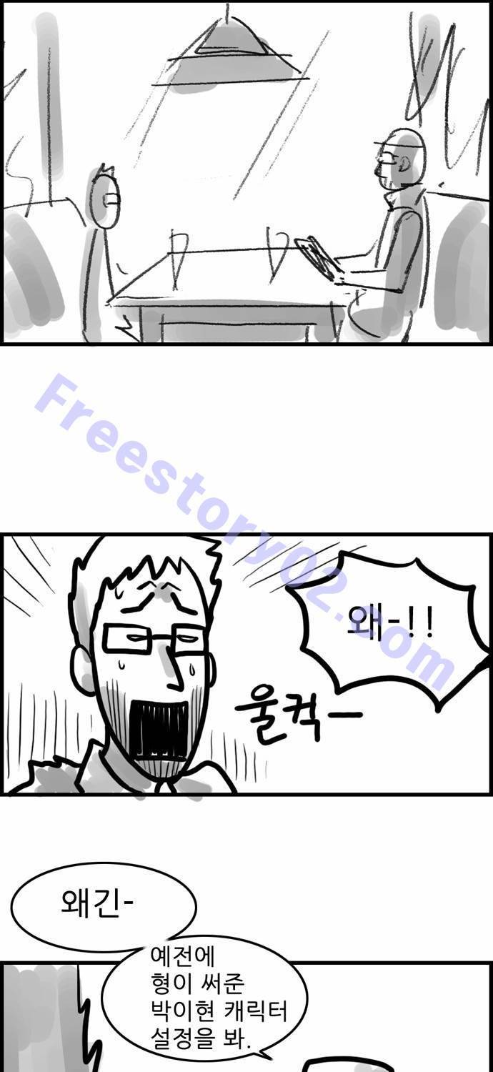 후레자식 48화 41