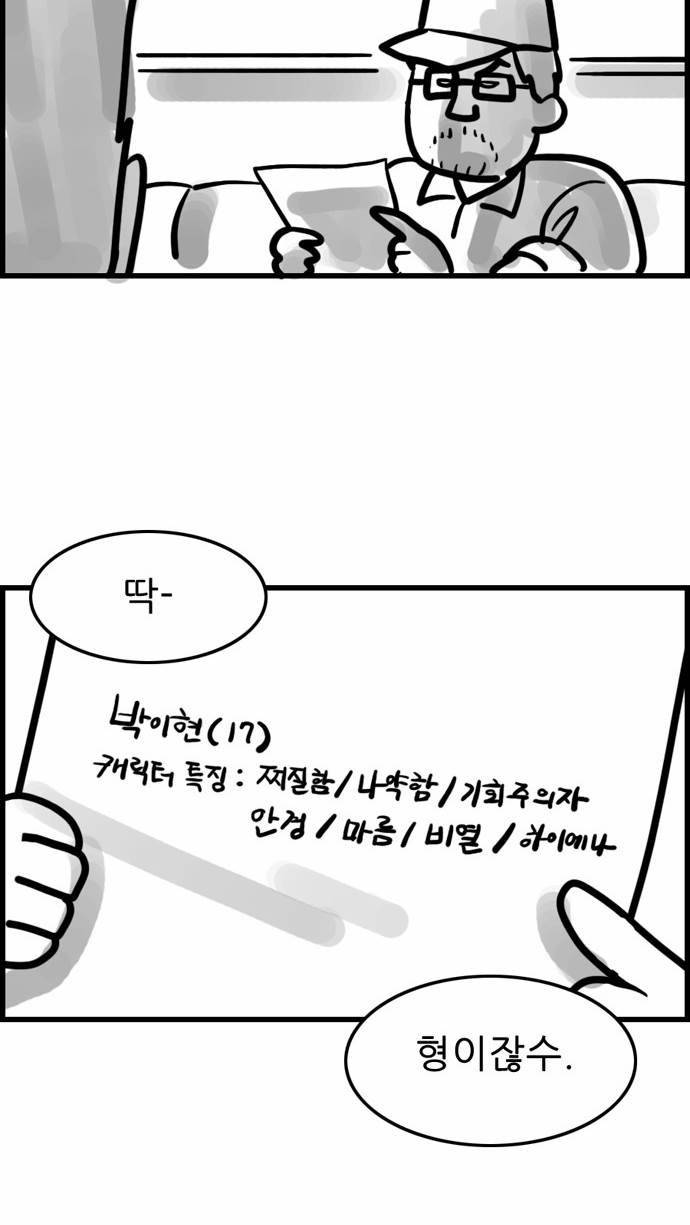 후레자식 48화 42