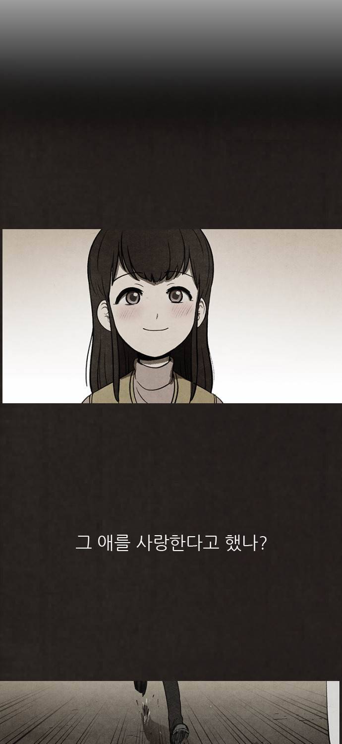 후레자식 48화 47