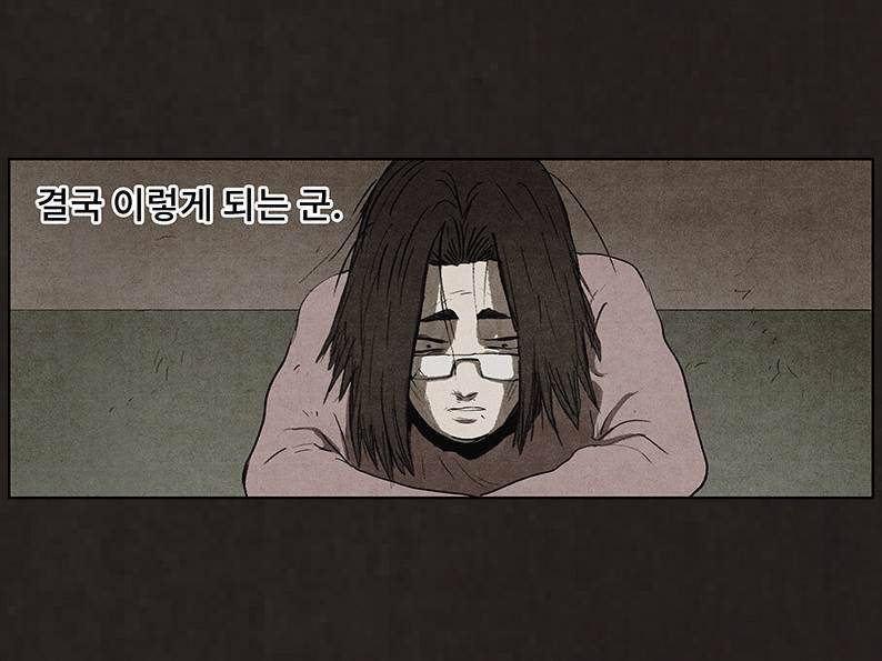 후레자식 58화 4
