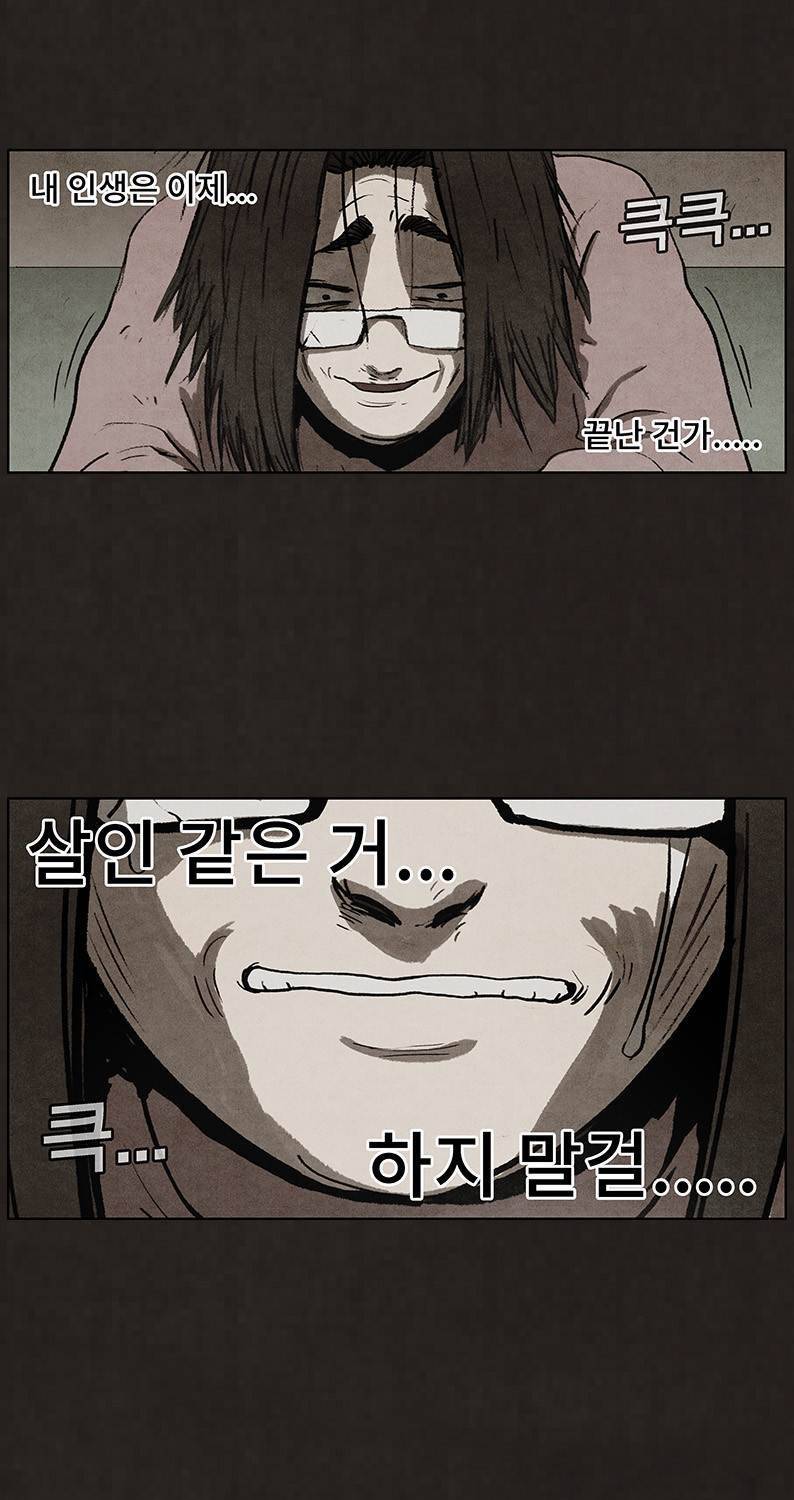 후레자식 58화 5