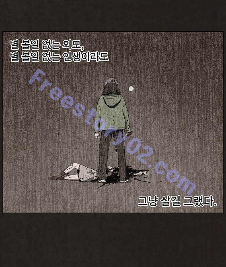 후레자식 58화 6
