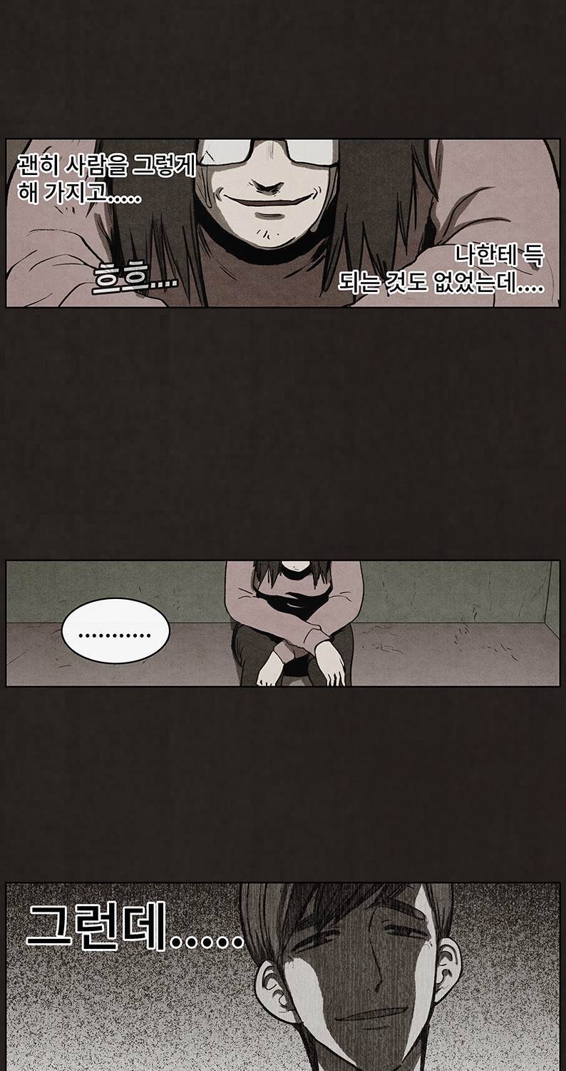 후레자식 58화 7