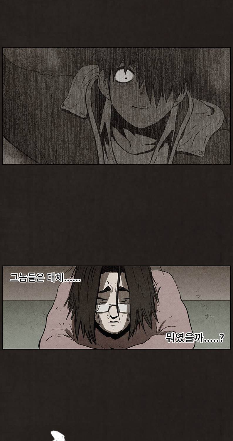 후레자식 58화 9