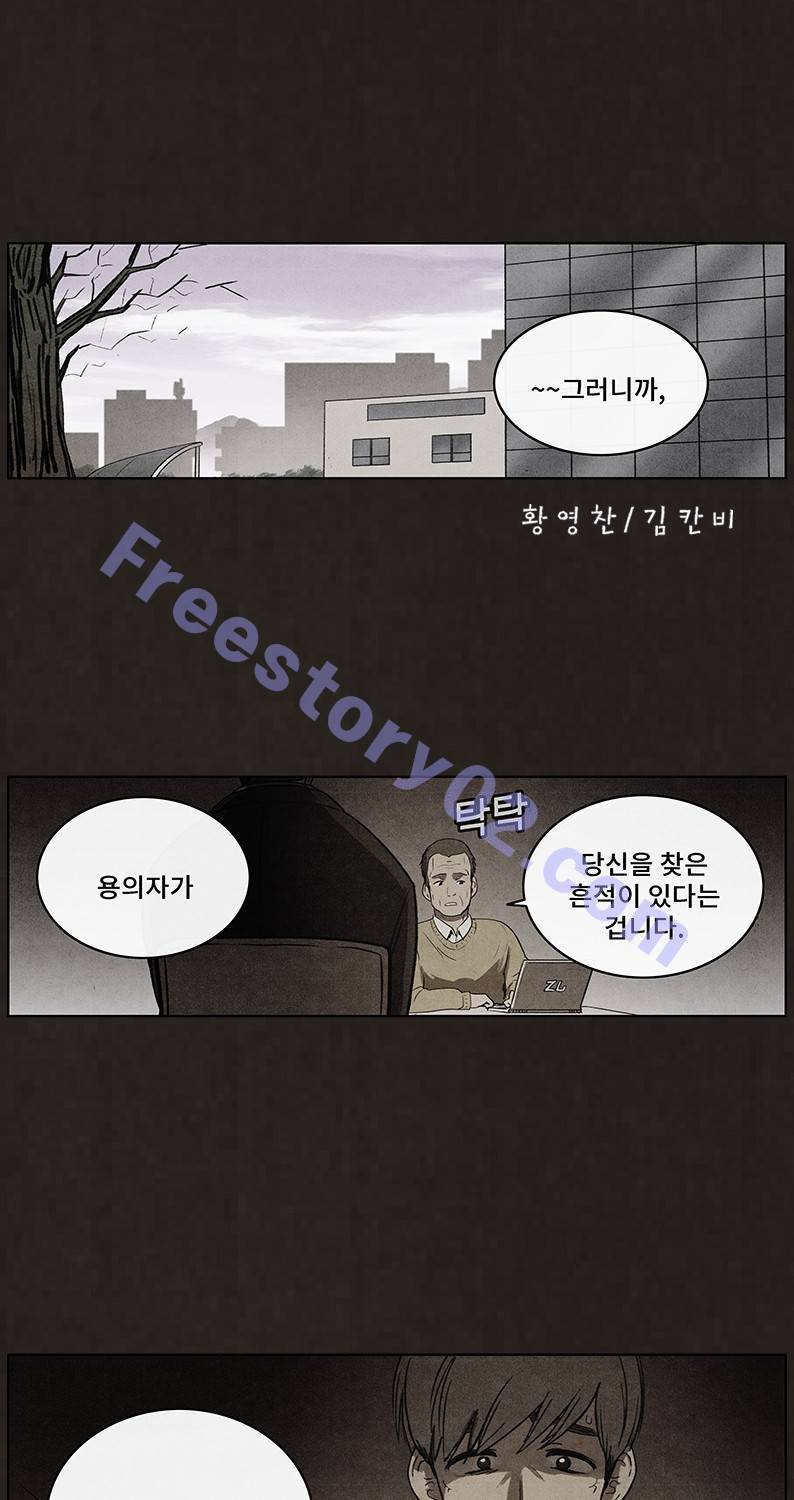 후레자식 58화 11