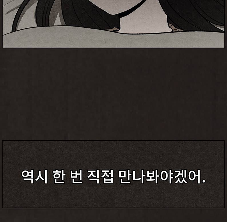 후레자식 67화 4