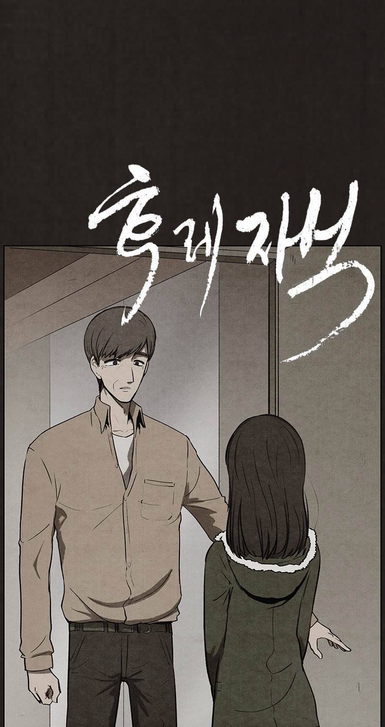 후레자식 67화 5