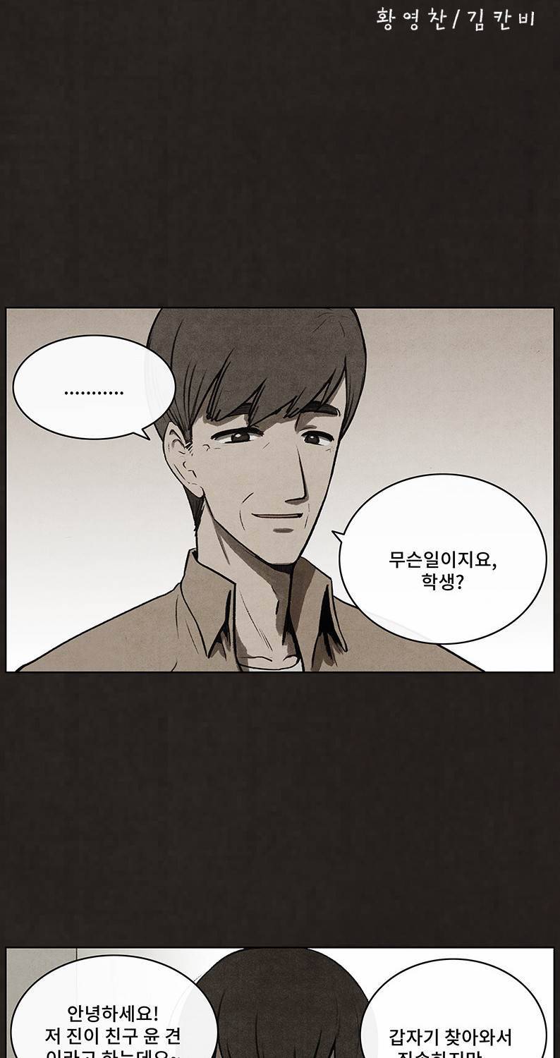 후레자식 67화 7
