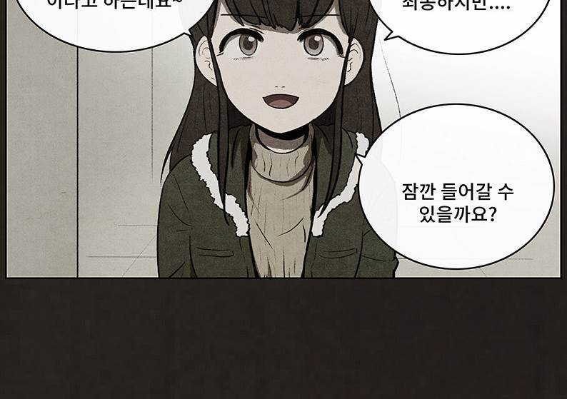 후레자식 67화 8