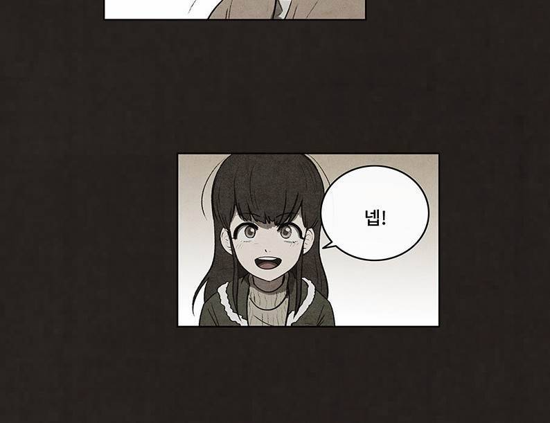 후레자식 67화 10