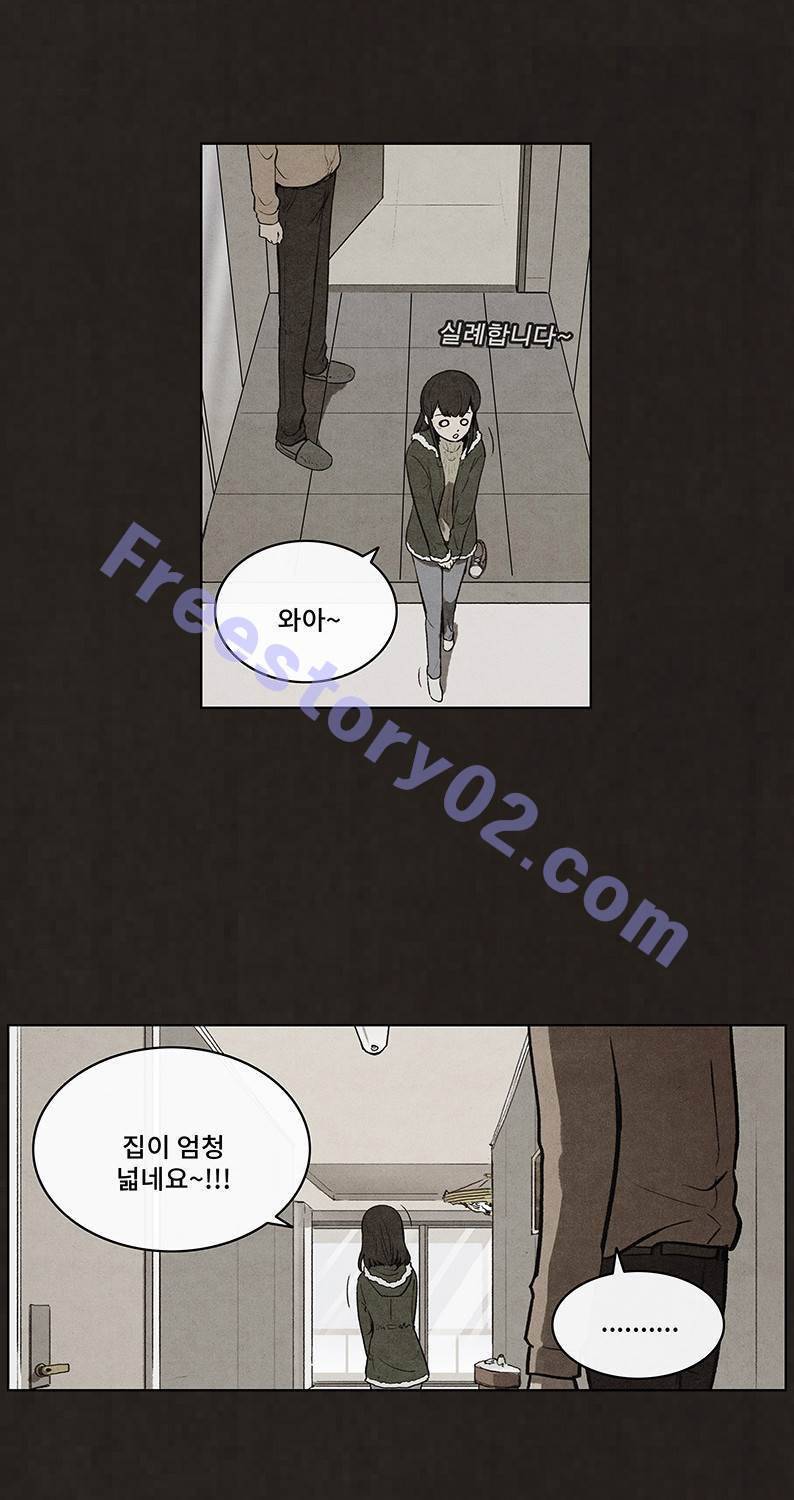 후레자식 67화 11