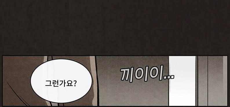 후레자식 67화 12