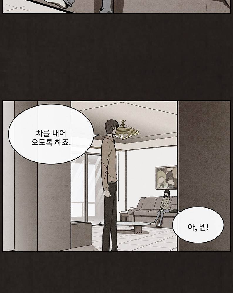 후레자식 67화 14