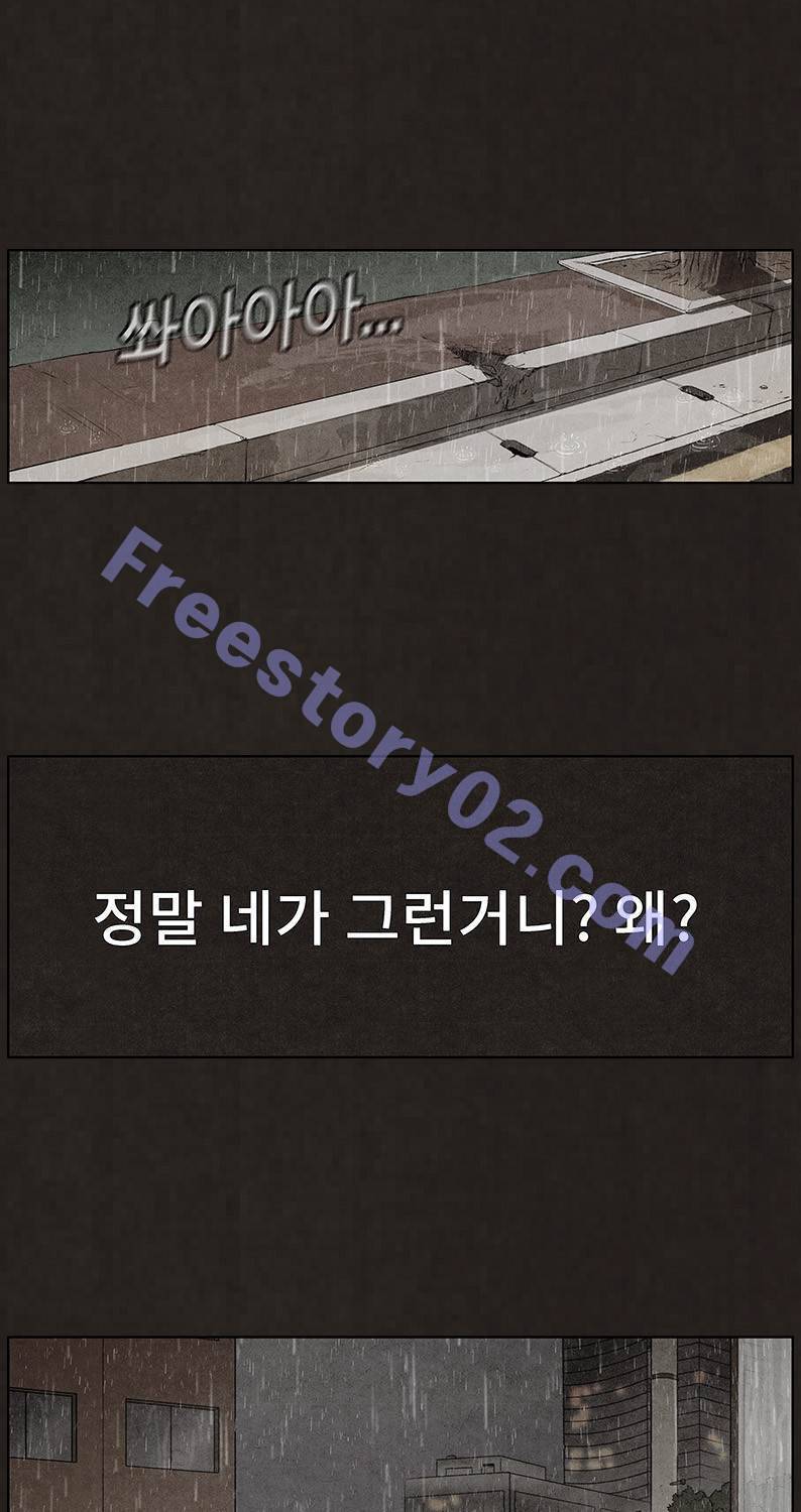 후레자식 77화 1