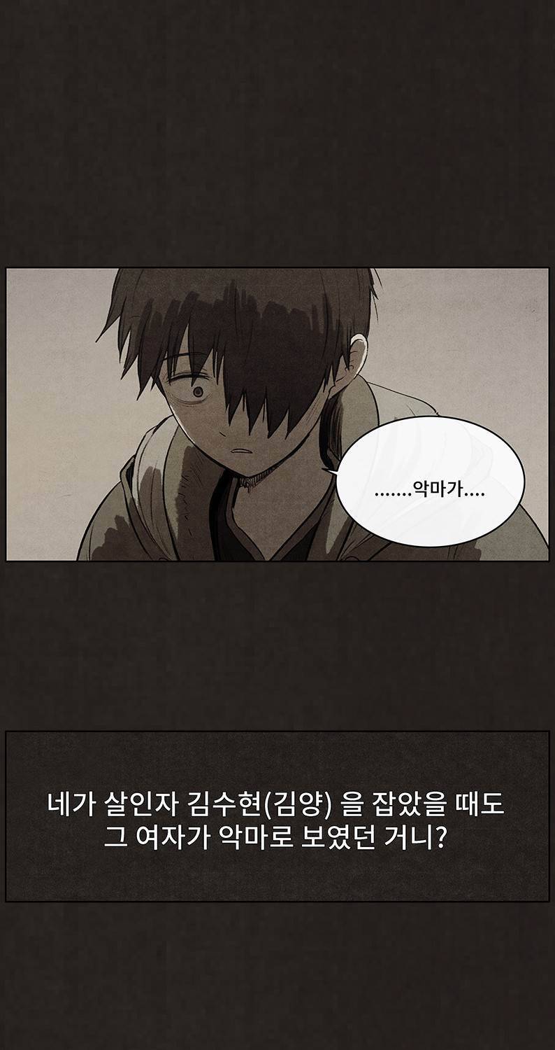 후레자식 77화 3