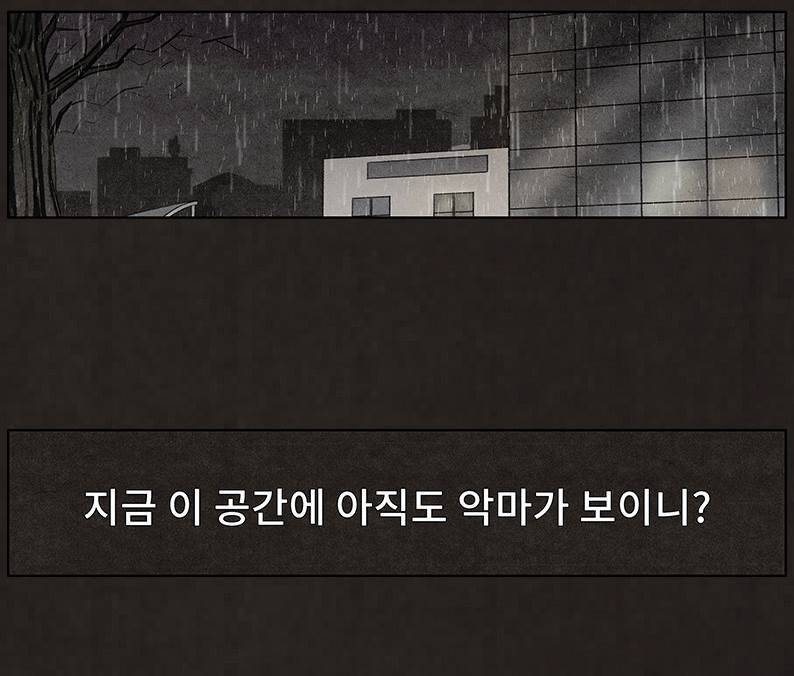 후레자식 77화 4