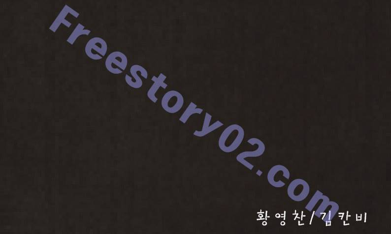 후레자식 77화 6