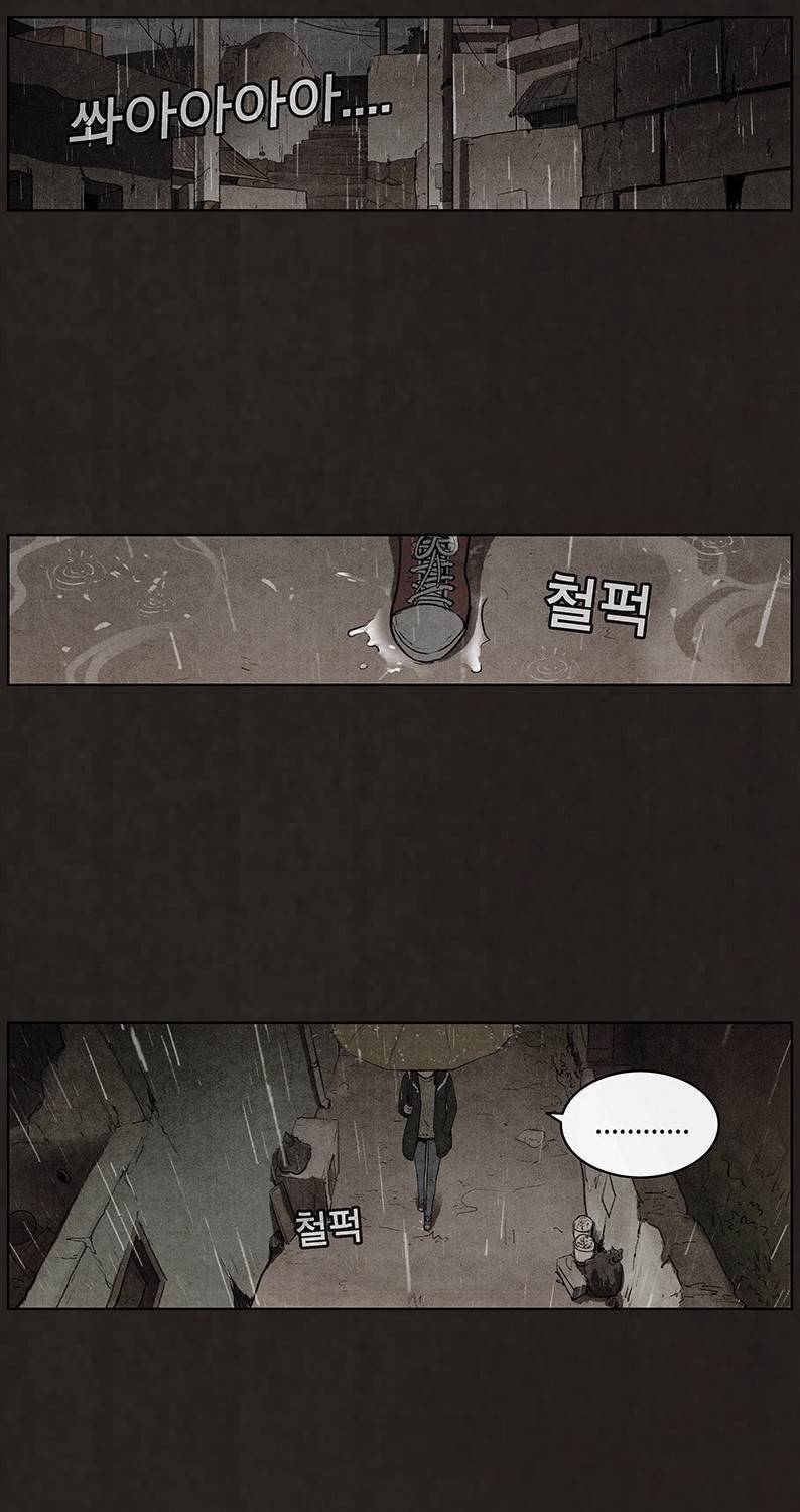 후레자식 77화 7