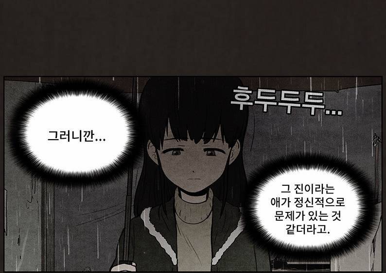 후레자식 77화 8