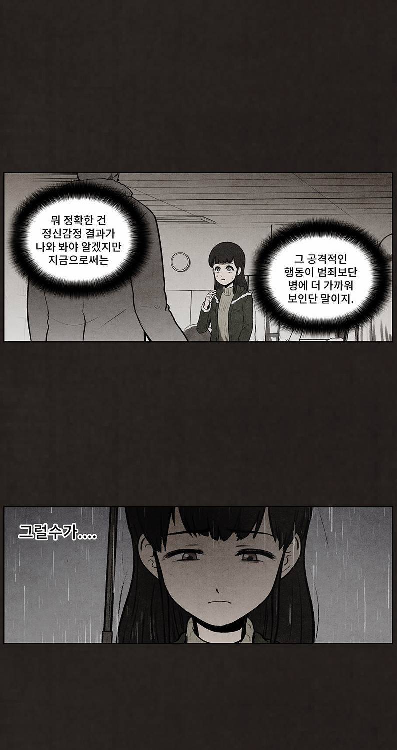 후레자식 77화 9