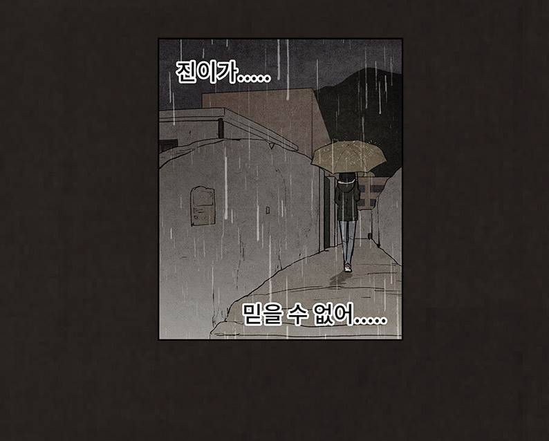 후레자식 77화 10