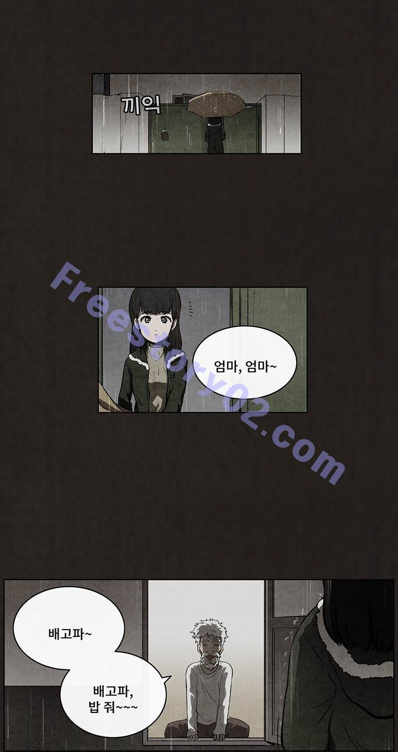후레자식 77화 11