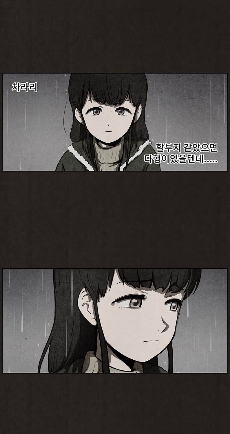 후레자식 77화 13