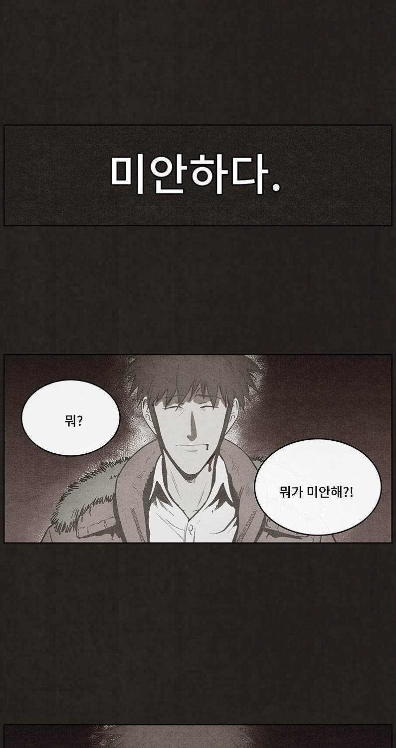 후레자식 87화 5