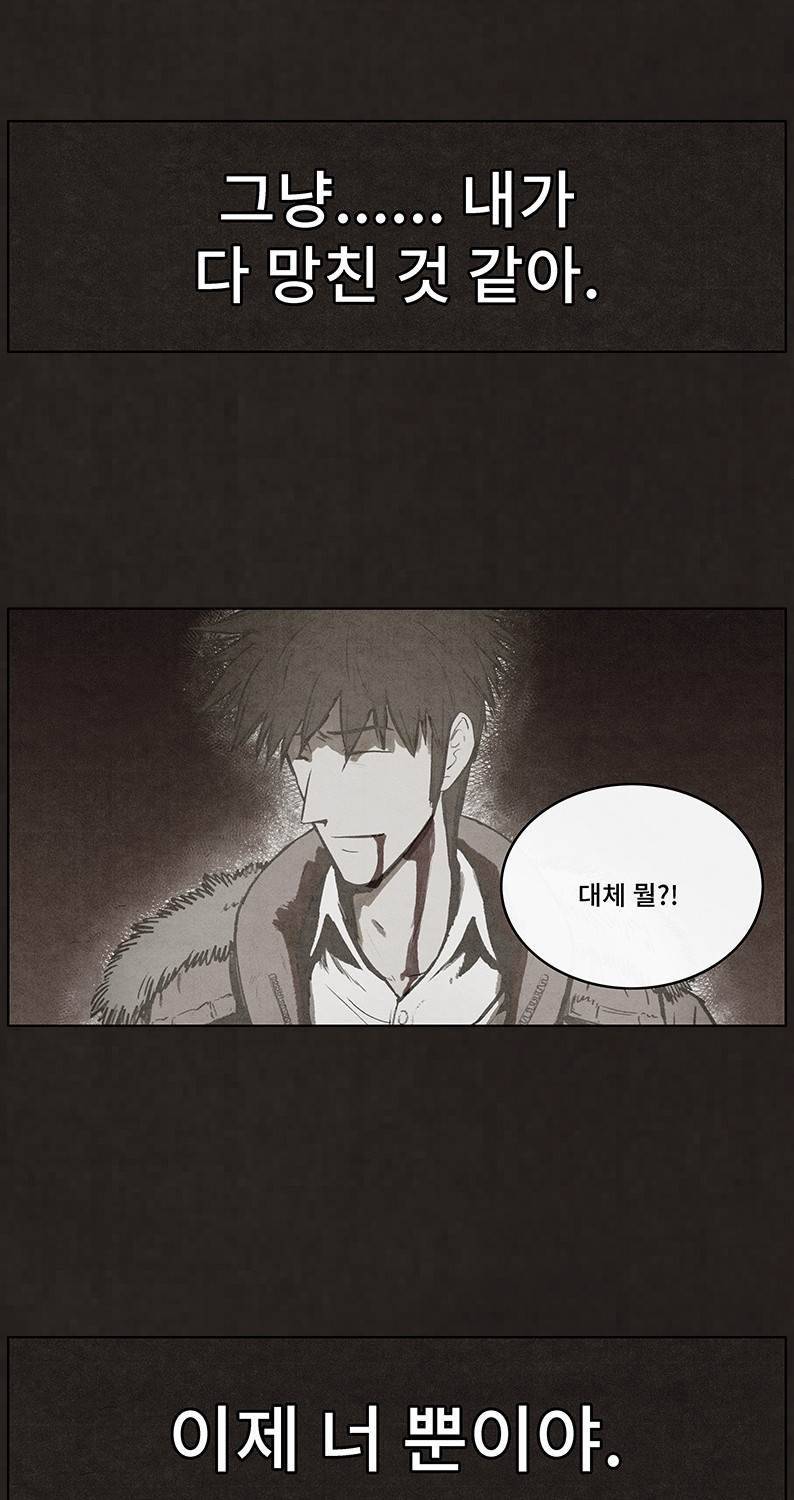 후레자식 87화 7