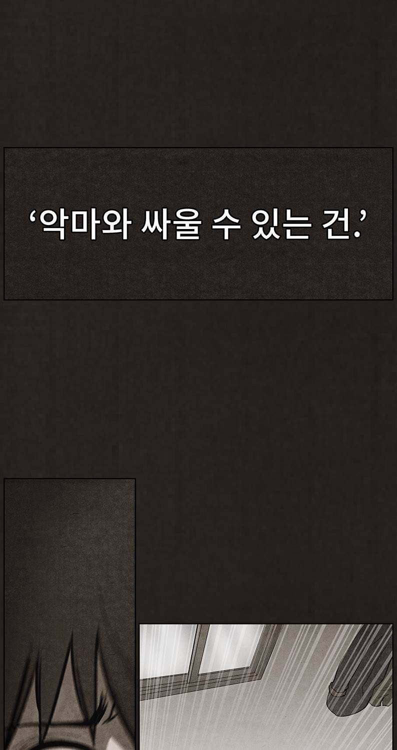 후레자식 87화 9