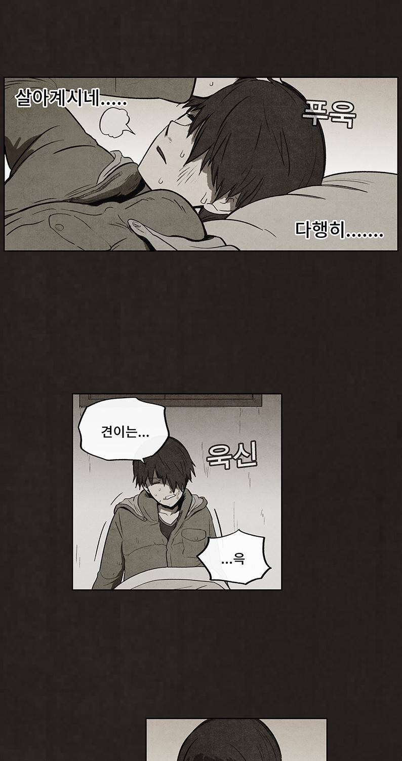 후레자식 87화 12